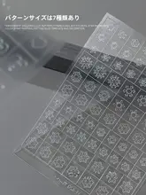 雪の結晶と星、ハート、リボンデザインのネイルステンシル【ネイルアート用・多用途】