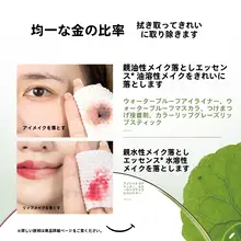 優しい使用感のクレンジングコットン【目元・唇・顔用・刺激なし】