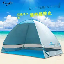超軽量 免搭設のポータブルビーチテント【屋外・日除け・ピクニック】