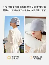 睡眠用帽子【防寒・通気性・極上の柔らかさ・男女兼用】