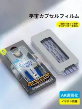 BLUEO iPhone用 強化ガラスフィルム【全面保護・視認性向上・防塵機能】