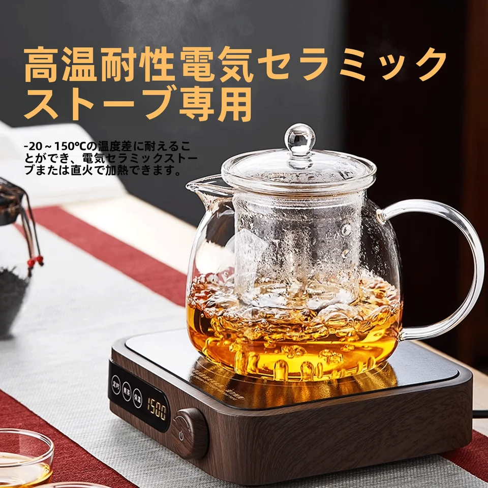 耐熱ガラス製ティーポット【大容量・電気陶炉用・おしゃれなデザイン】（セットアップ対応）