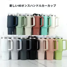 304ステンレス製 車用保温冷却マグカップ 40oz【ハンドル付き・女性向け・アウトドア・便利なストロー・大容量】
