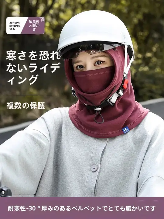 冬用 男女兼用 ヘルメットインナーキャップ【防寒・フリース・ネックウォーマー一体型】
