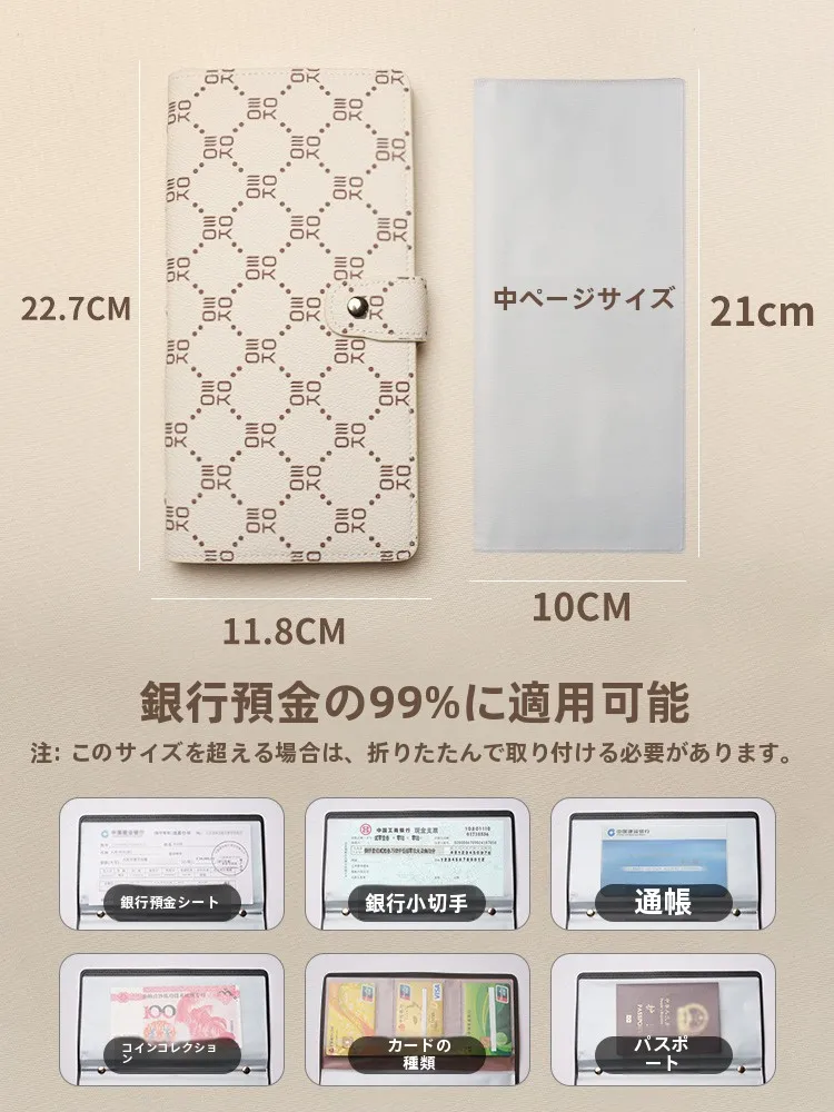 銀行預金伝票収納帳：ノートとカードを一体にした実用性の検証