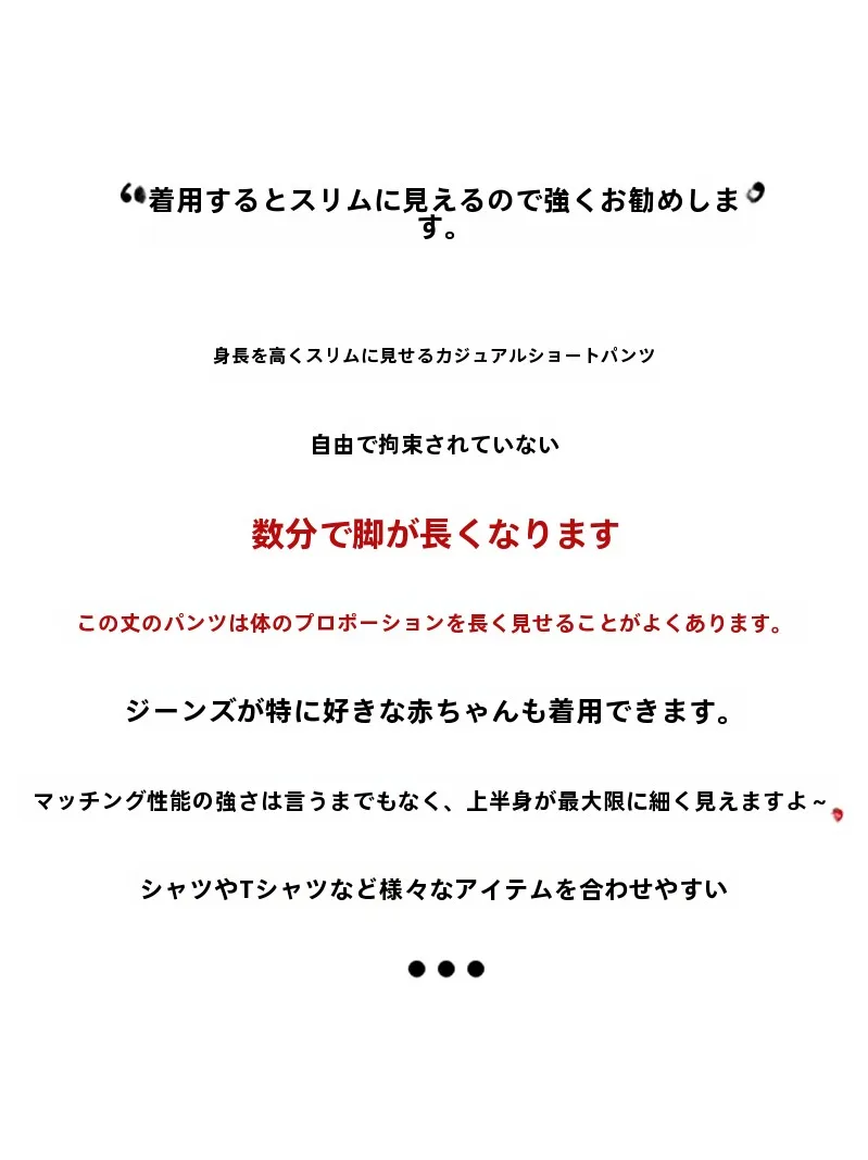 30代の女性が「短パン」を選ぶべき理由は？
