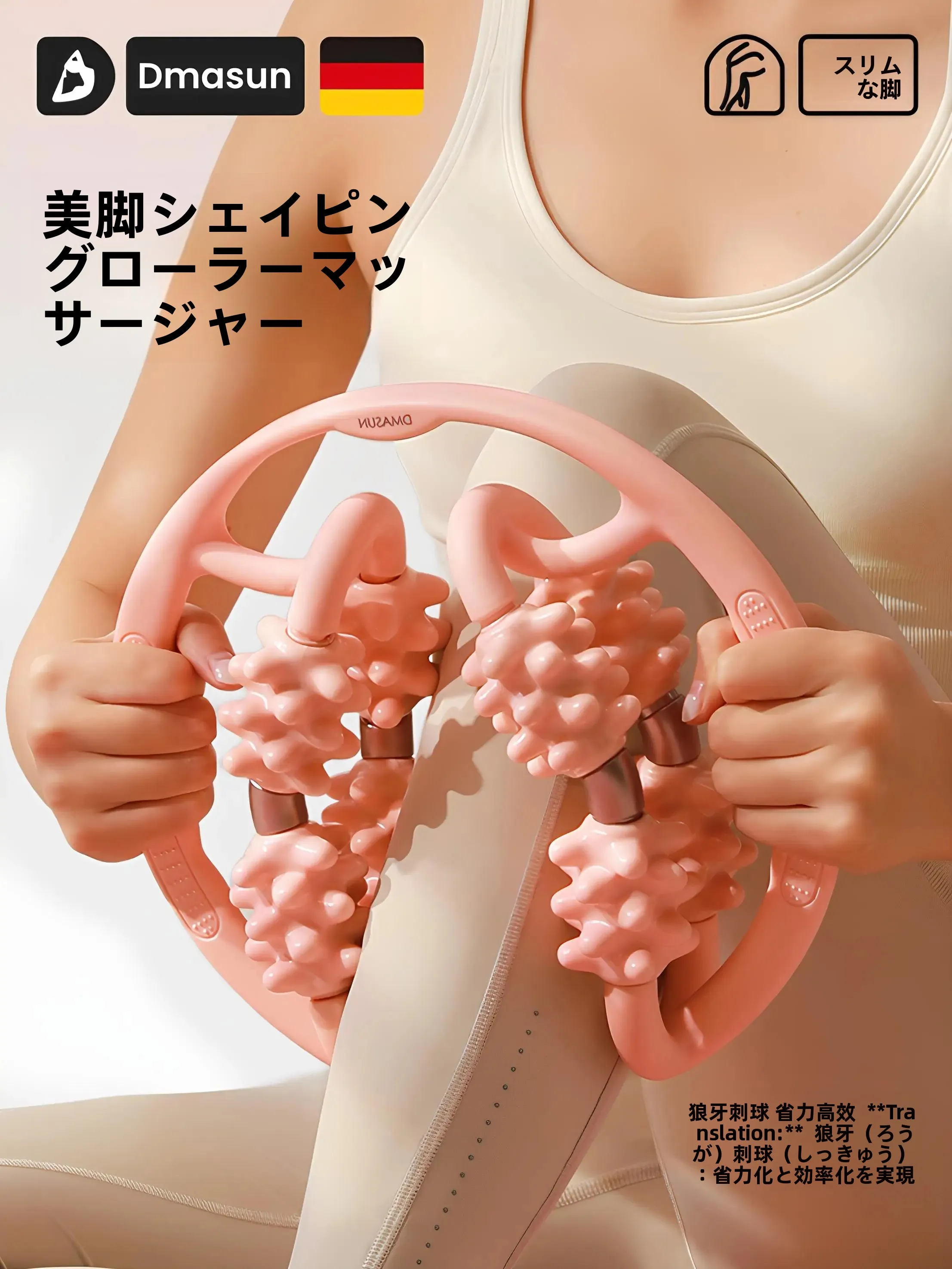 股関節のこわばりに効くマッサージ器は？DMASUNの脚部マッサージ器が解決するリアルな使い方