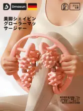 DMASUN 脚マッサージローラー リング型 凹凸デザイン 挟むタイプ ヨガフォームローラー 美脚ケア シェイプアップ 筋肉ほぐし 疲労回復 リンパケア ヨガ ストレッチ