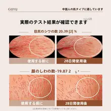 GUYUグーユー 黒金針コラーゲン弾力美容液【引き締め・シワ対策・美白効果】