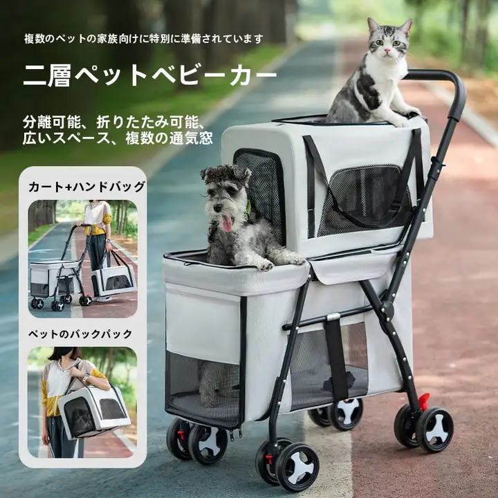 ペット用折りたたみ式キャリーカー【軽量・二段構造・大容量・小型犬・屋外用】