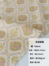 花柄デザインの子供用エプロン【綿素材・ハンドメイド・お洒落な洋服】