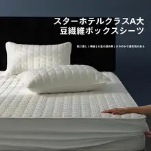 MUMI クイーンサイズ マットレスカバー【全包型・クッション入り・ホテルスタイル】