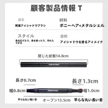 ミニポータブル アイシャドウブラシ【極上の柔らかさ・馬毛製・詳細仕上げ】