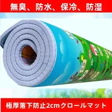 赤ちゃん用クッションマット【泡沫製・床用・子供のハイハイマット】