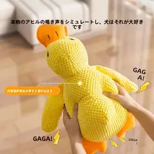 hipidog 犬用おもちゃ アヒル型 黄色 音が出る 子犬 小型犬 一人遊び 暇つぶし 運動不足解消