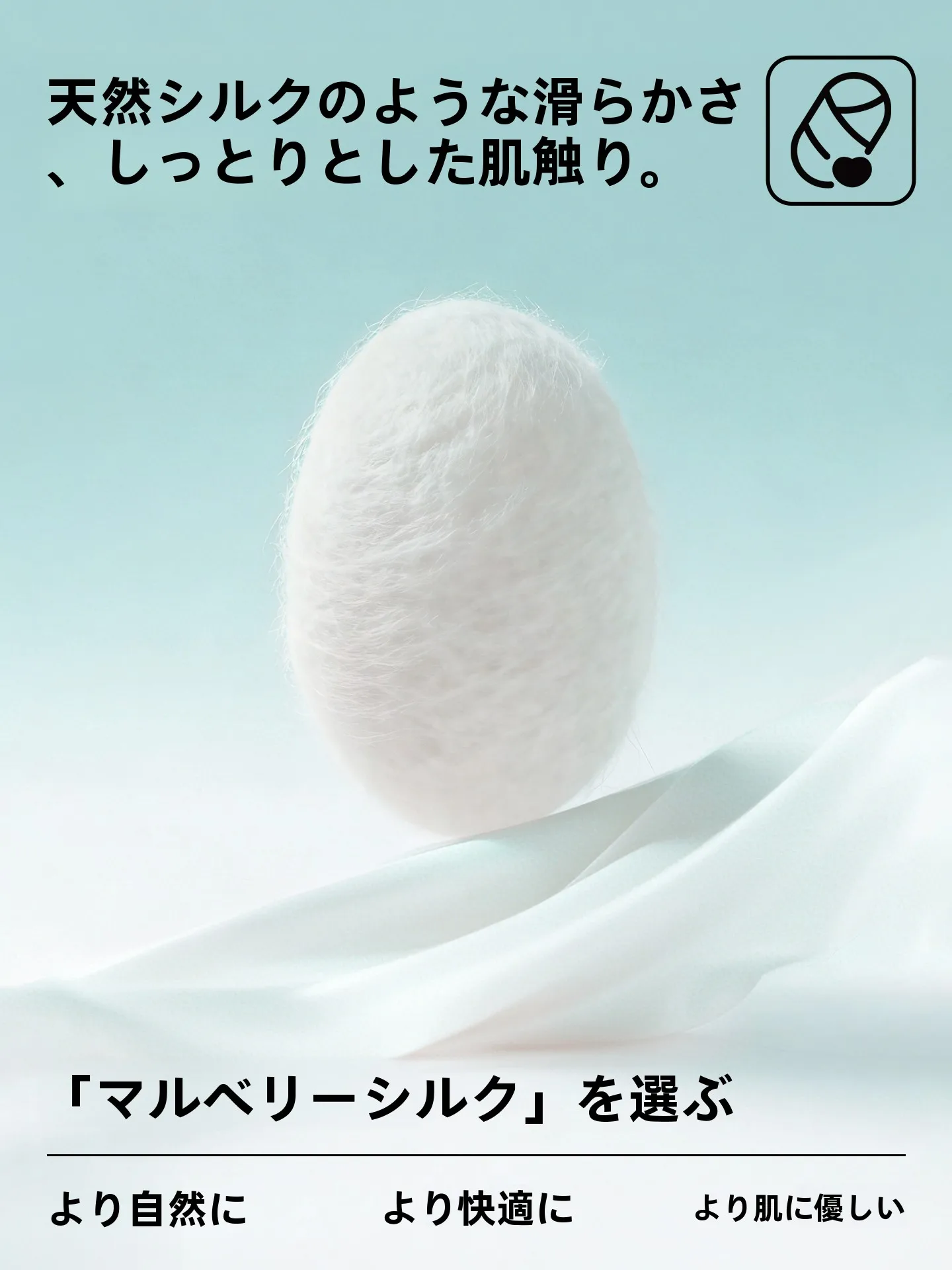 夏用薄手シルクフットカバー：かかとを綺麗に保つための通気性と抗菌機能