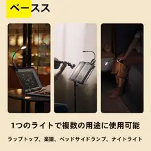 学習用ポータブルクリップ式暖色LEDライト【充電式・ベッドサイド・学習・赤ちゃんの授乳用】