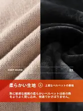 秋冬用のハイネックニットセーター【極上の柔らかさ・保温・内側起毛】