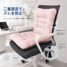 チェアクッション 背もたれ一体型 座布団 腰サポート ひんやり 通気性 涼感 オフィス デスクワーク ダイニングチェア
