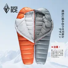 超軽量ダックダウンシュラフ【冬季用・アウトドアキャンプ向け】
