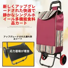 折りたたみ式ショッピングカート【携帯用・高齢者向け・軽量】