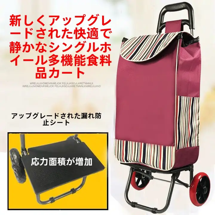 折りたたみ式ショッピングカート【携帯用・高齢者向け・軽量】