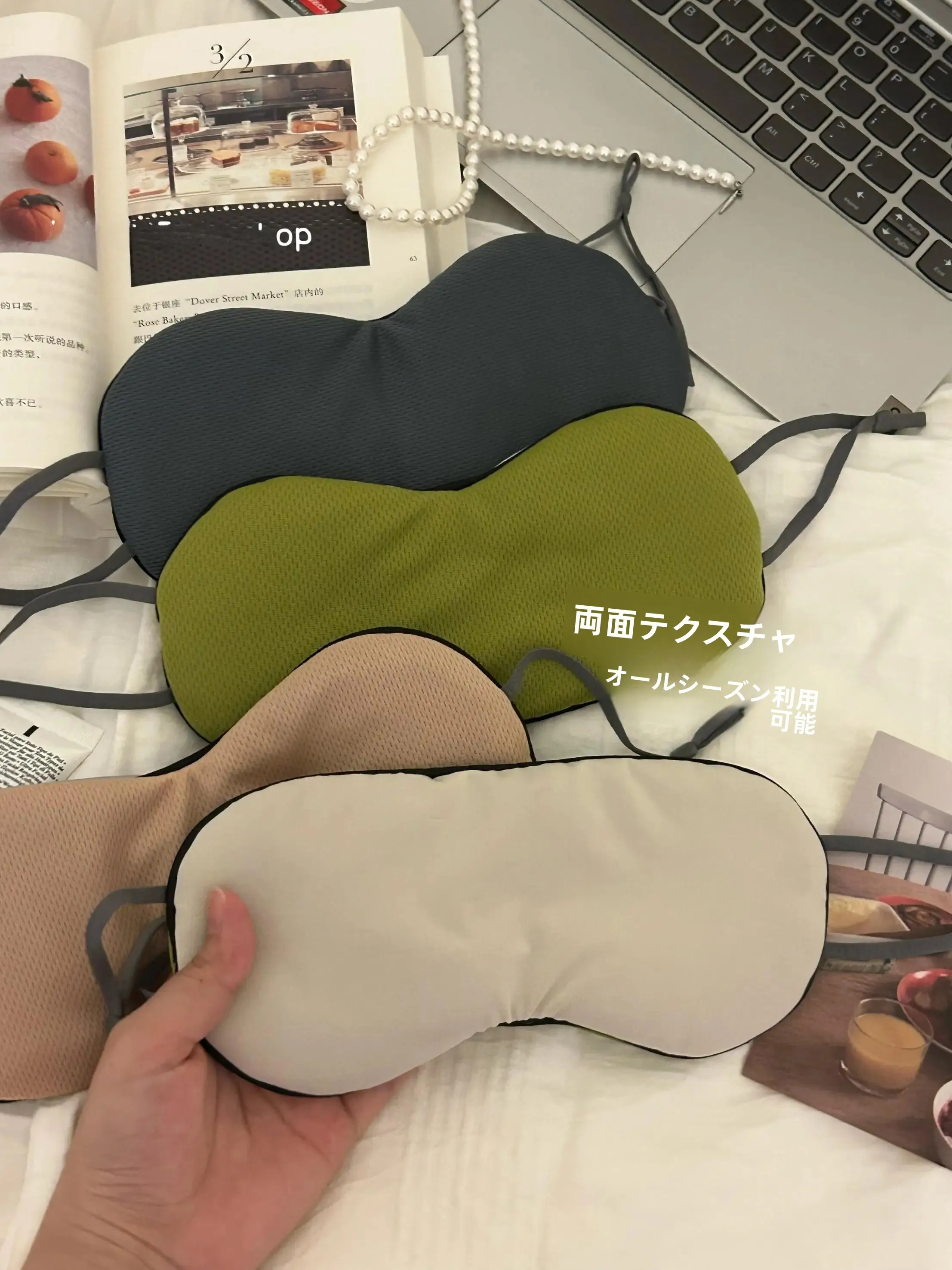 ホットアイマスクの効果は本当にあるのか？シンプルな遮光両面アイマスクで眼精疲労を軽減