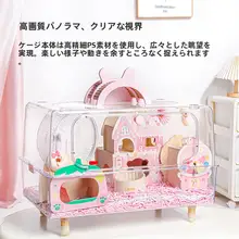 豪華な景観ハムスターハウス【小型テレビ型・金色のリス用・ペット用品】