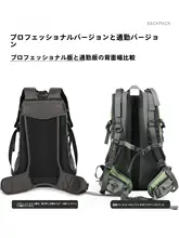 トレッキング用 大容量リュックサック【男女兼用・軽量・キャンプ・旅行用】