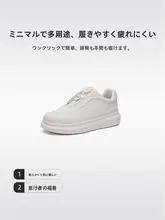 通勤用 スニーカー【回転バックル・快適で通気性抜群】