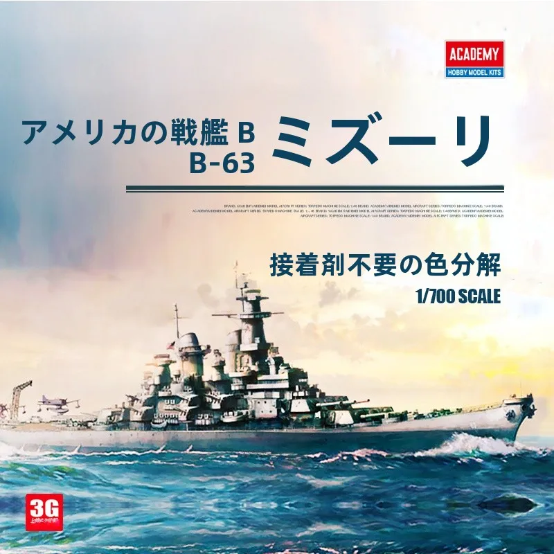 AC6 プラモデル：1:700 比例戦列艦ミズーリの組立キットの詳細と実用性