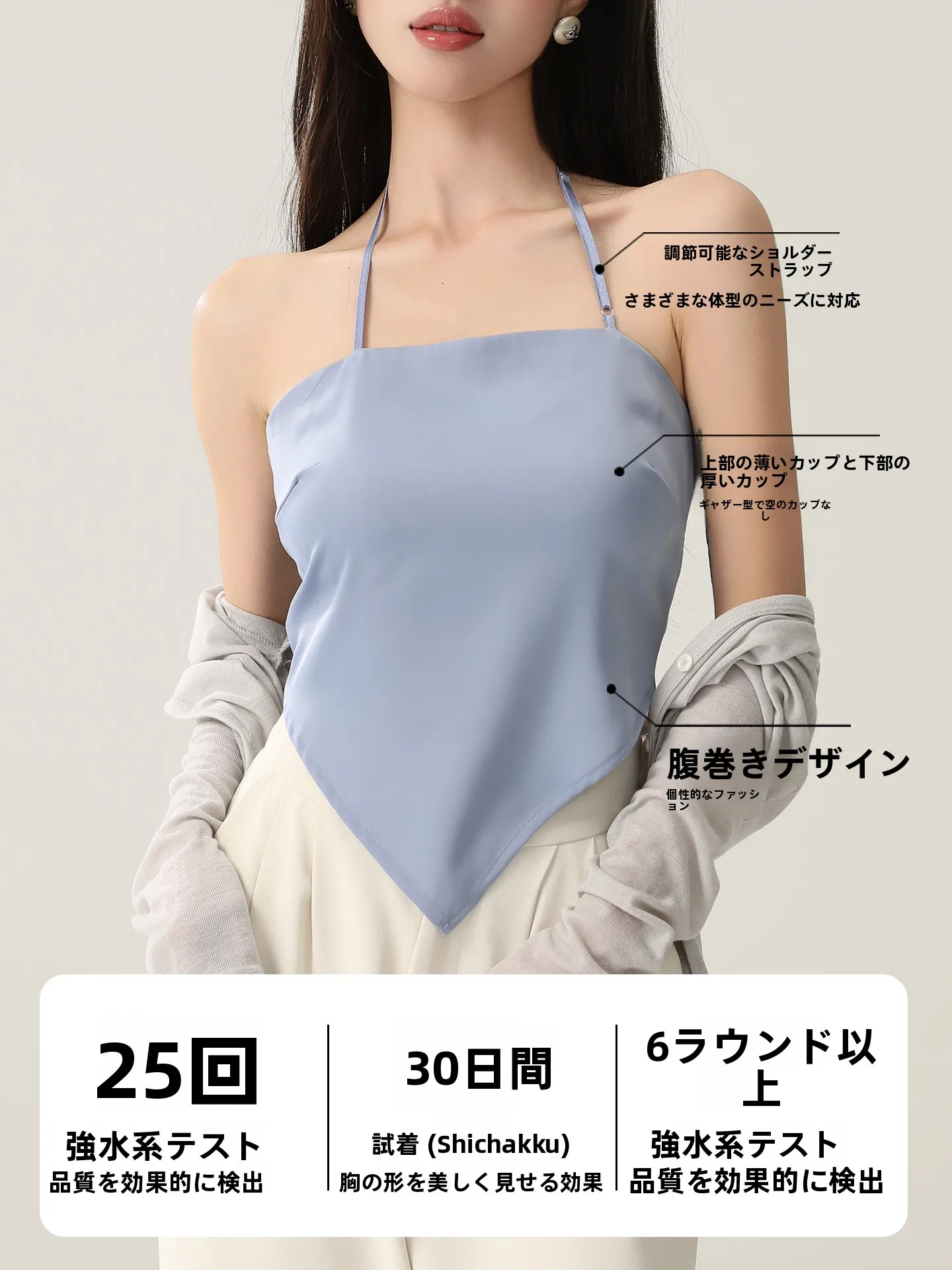 100キロの女性が着るべき、胸に優しいサテンキャミソールは？