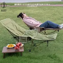 アウトドア折りたたみリクライニングチェア【ポータブル・キャンプ用・快適なソファ椅子】