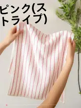 ピンクストライプの純綿フェイスタオル【柔らかく吸水性抜群・シンプルデザイン・家庭用】