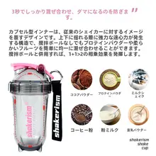 高品質フィットネスシェイカー【プロテインミキシングボール付き・おしゃれデザイン】