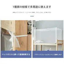 学生向け全包式蚊帳【遮光機能・一人用・寝室用】