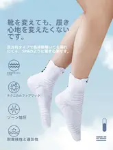 RIGORER バスケットボール用 メンズ 高筒スポーツソックス【防滑・通気性・トレーニング用】
