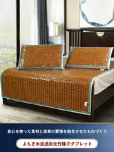 竹製 麻雀マット【炭化処理・折りたたみ式・ダブルベッド用】（セットアップ対応）