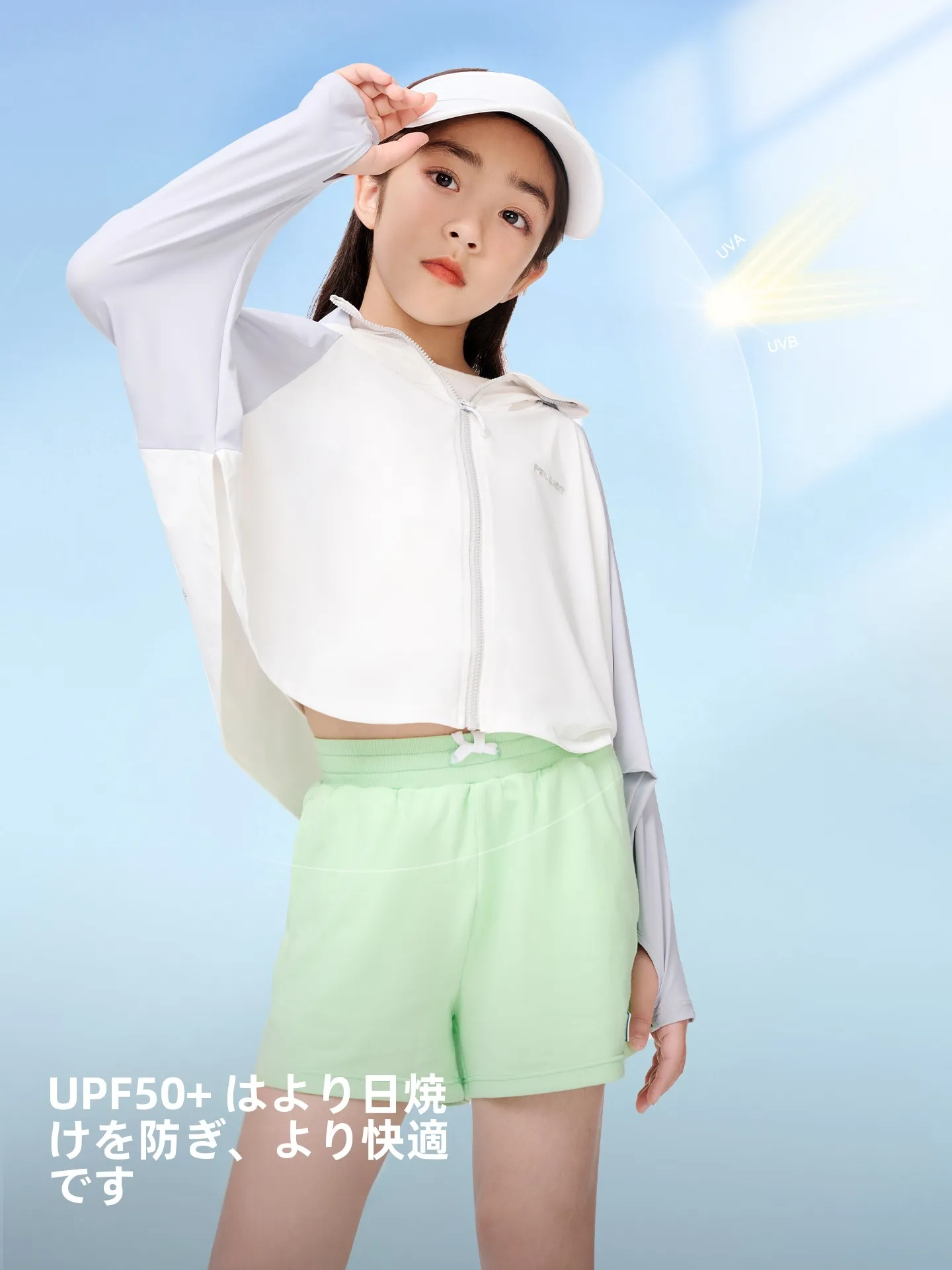 気温20度のときの子ども向け服としてのpelliot防晒衣の選び方