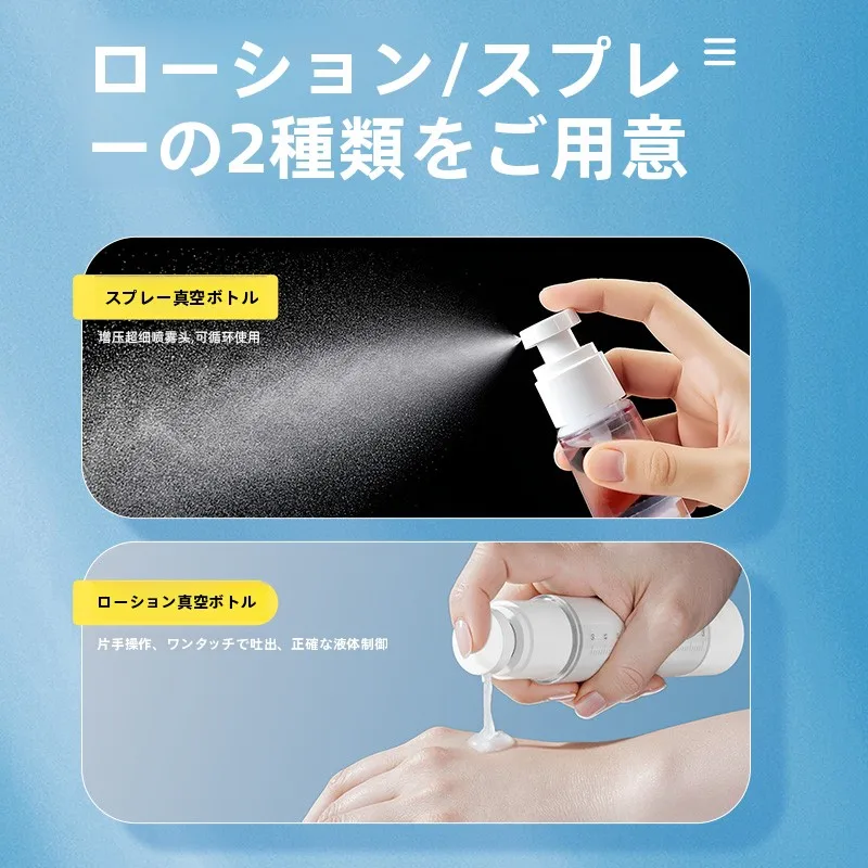 旅行用真空スプレーボトル：飛行機対応の30mLサイズで確実な投与量を実現