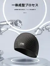 Li-Ning シリコン製 水泳キャップ【男女兼用・長髪対応・防水・フィット感抜群】