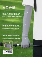 tuban 紫外線対策 男性用一体型サンプロテクショングローブ【夏用・ひんやり感・ゆったりフィット】