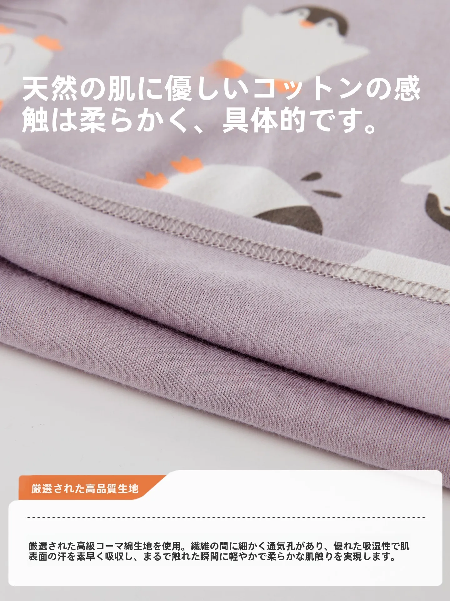 赤ちゃん用コットンパジャマ：四季通用のキャラクター柄で安心な夜間着用