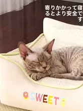 ペットソファ【猫犬兼用・四季対応・冬用・極上の柔らかさ】
