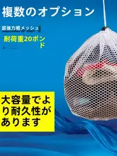 極上の柔らかさの洗濯ネット【細目・引き紐付き・丈夫】