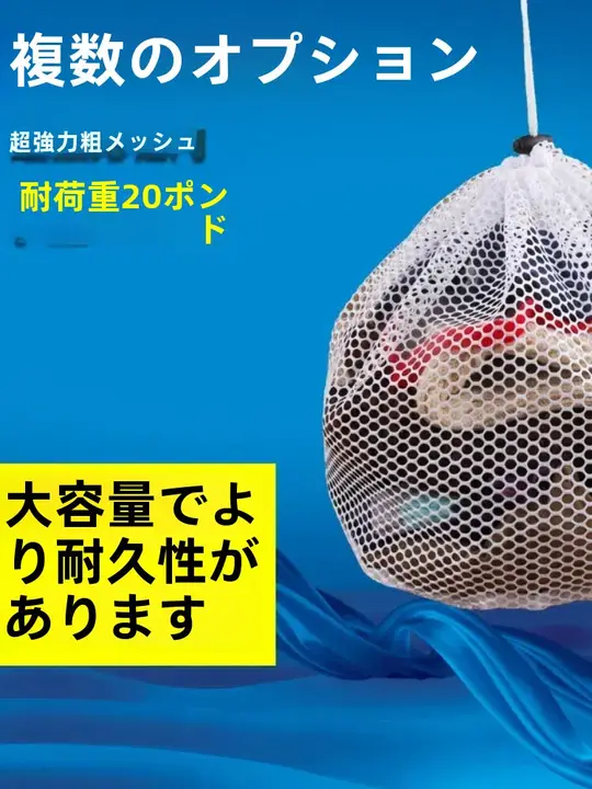 極上の柔らかさの洗濯ネット【細目・引き紐付き・丈夫】