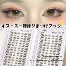 自然な斜めデザインのブラウンつけまつげ【接着剤不要・大容量】