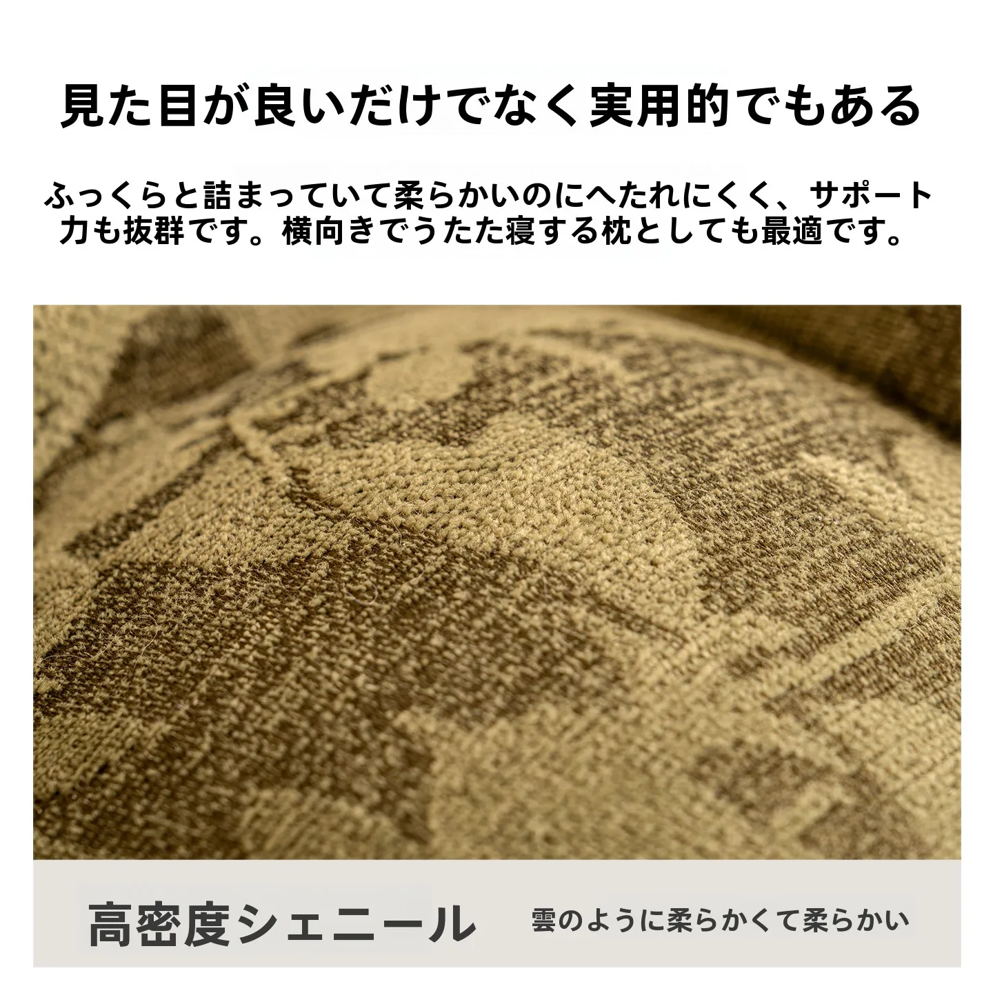 高級感ある雪尼尔製ソファクッション：長方形・45×45cm・四季通用の座り心地を実現