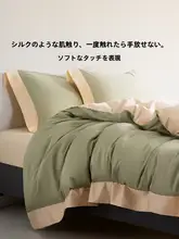 SILKUEEN 全棉製ベッドリネン【四季対応・肌触りの良いデザイン・寝具3点】（セットアップ対応）