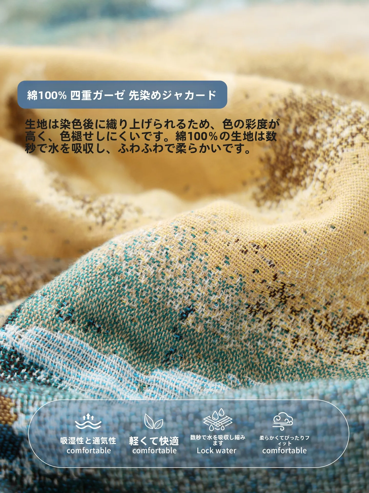 タオルが気持ちいい理由は？「四重ガーゼのコットンバスタオル」が夏の肌に与える魔法とは